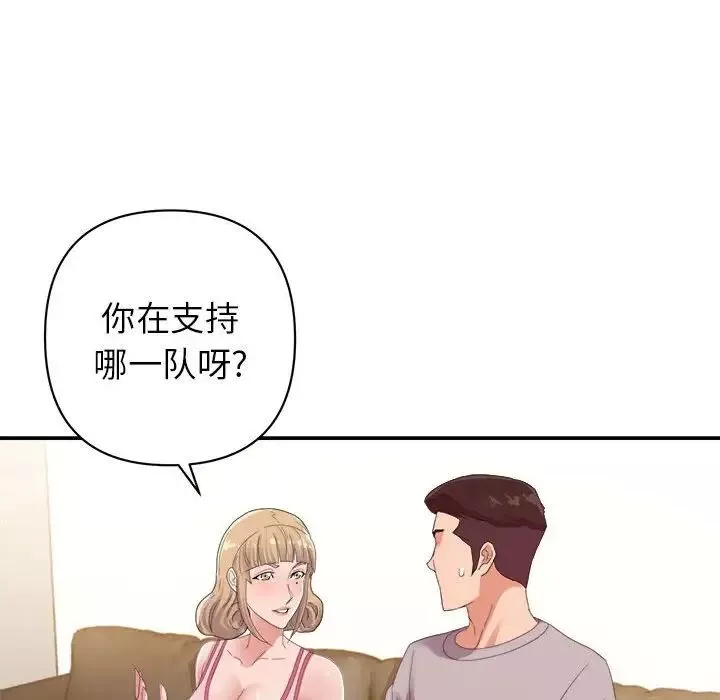 暗戀必有回應第9話