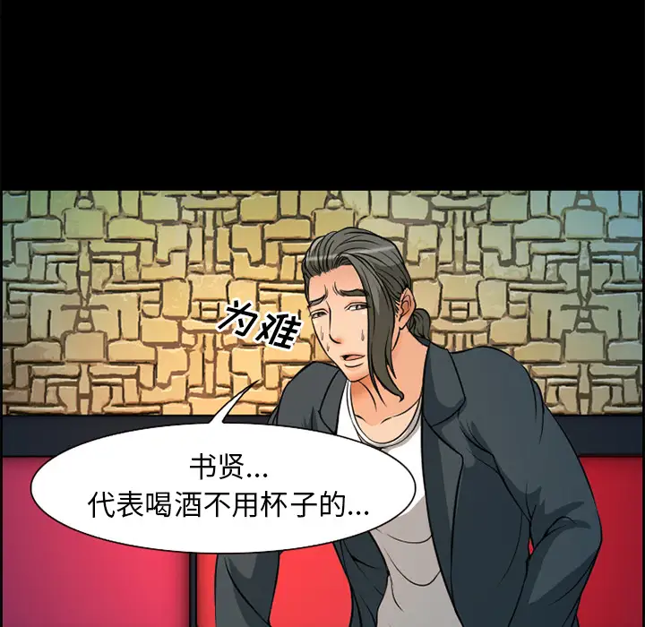 爱情契约第4话