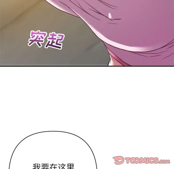 暗戀必有回應第9話