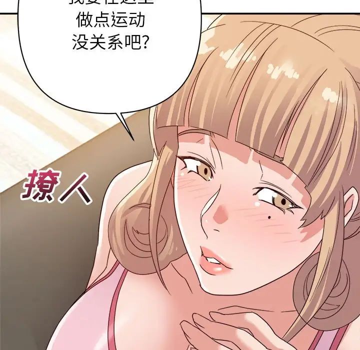 暗恋必有回应第9话