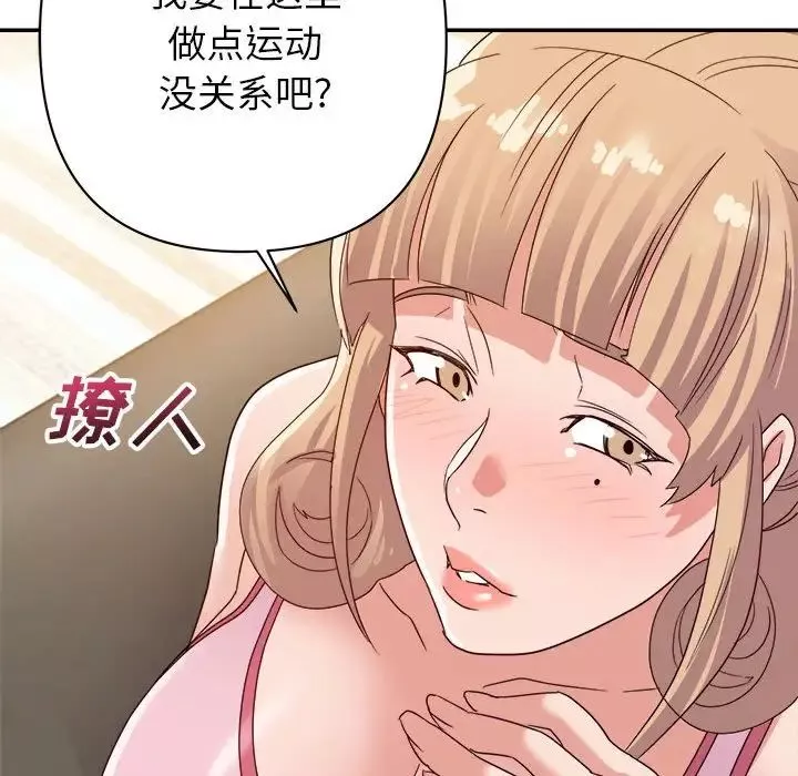 暗戀必有回應第9話