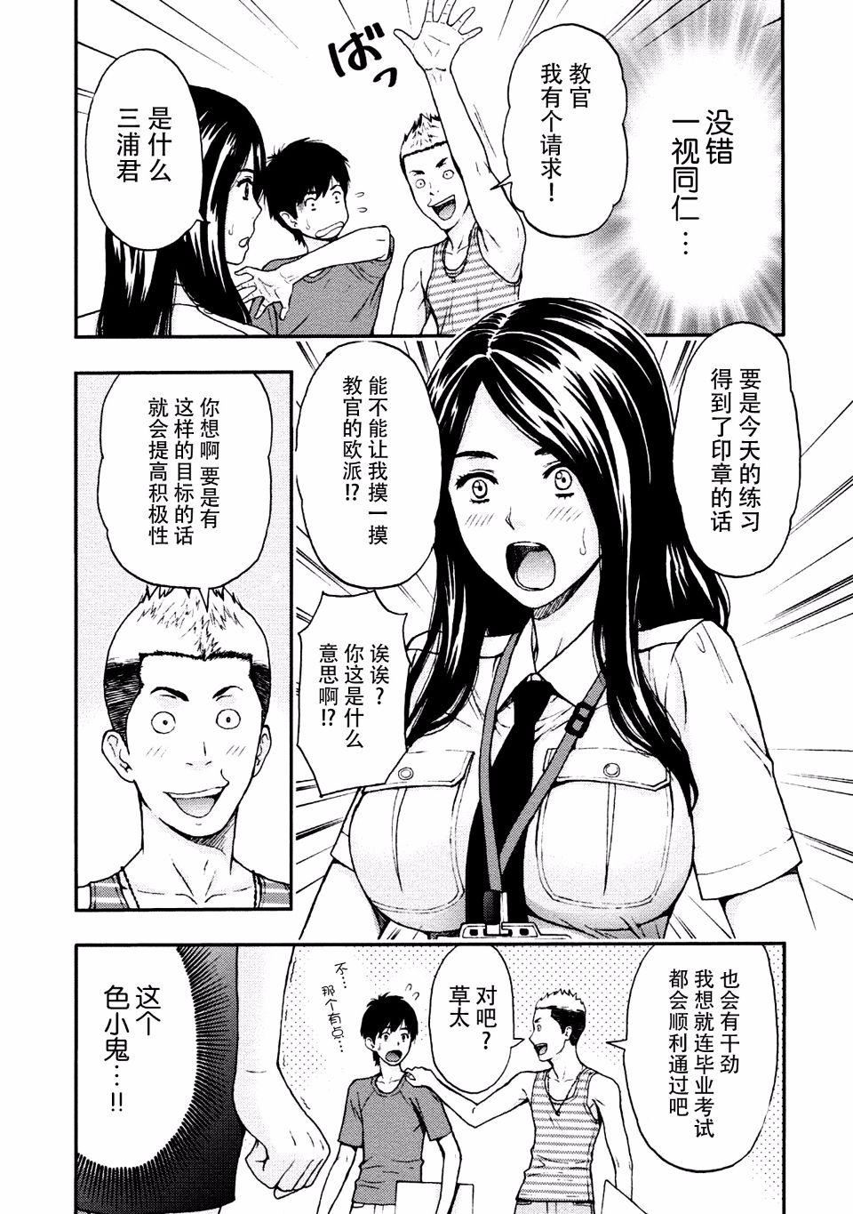 [东タイラ]お姉さんの润爱カルテ[东タイラ]お姉さんの润爱カルテ