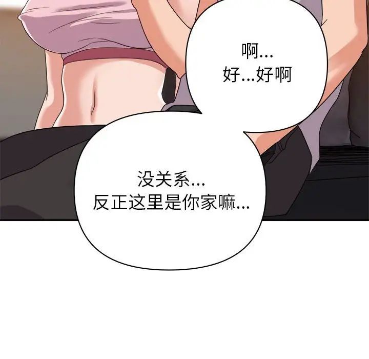 暗戀必有回應第9話