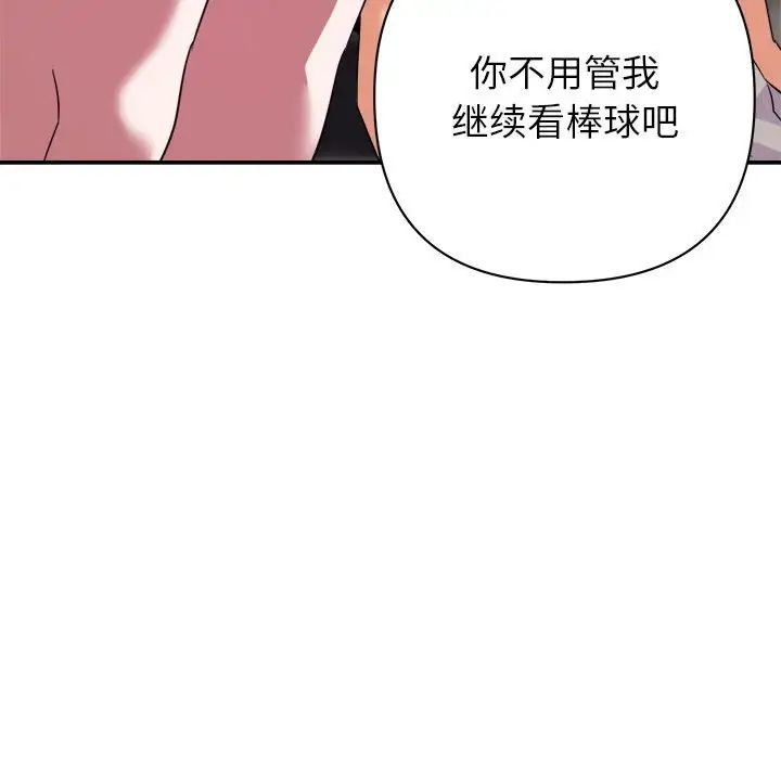 暗恋必有回应第9话