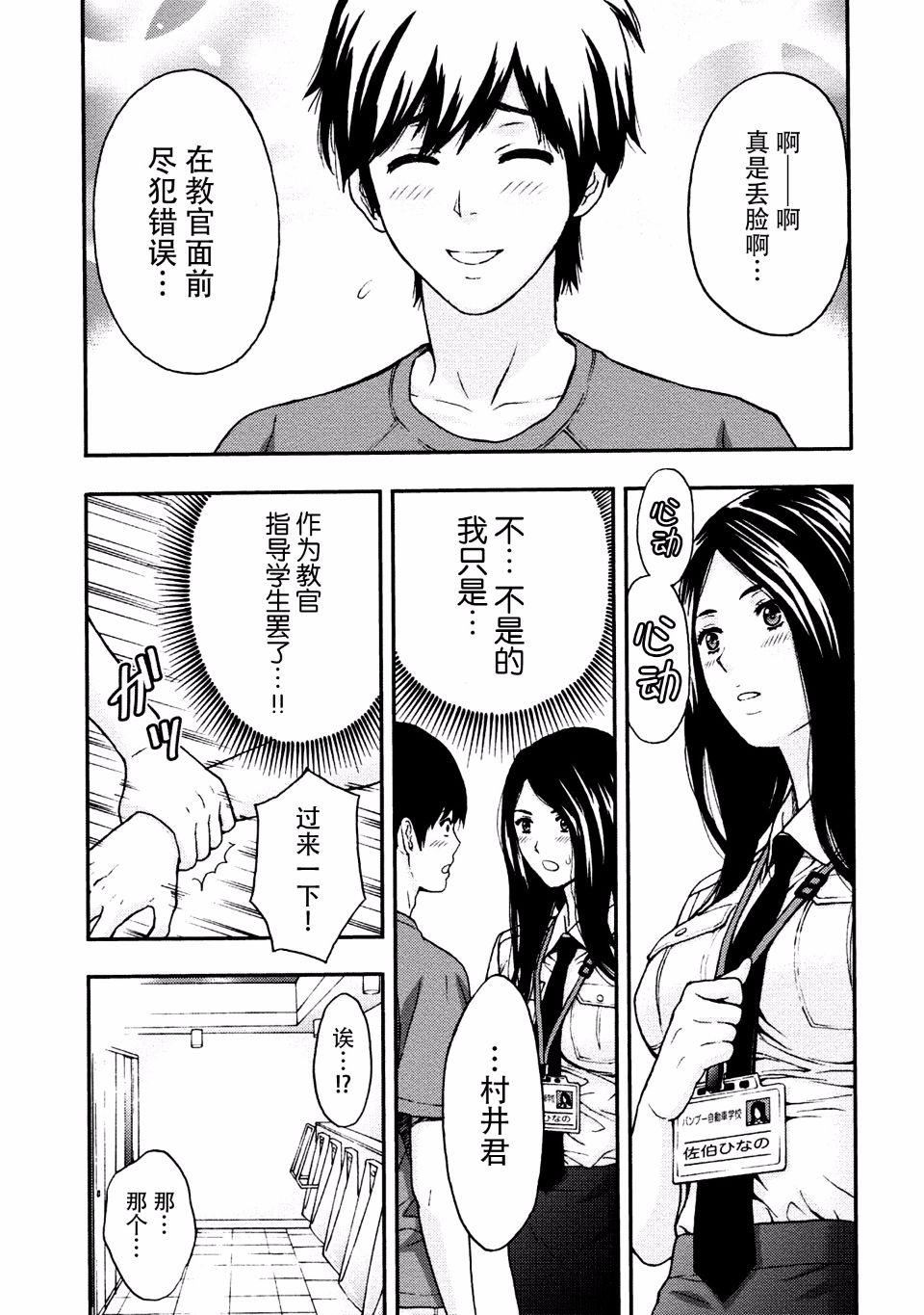 [东タイラ]お姉さんの润爱カルテ[东タイラ]お姉さんの润爱カルテ