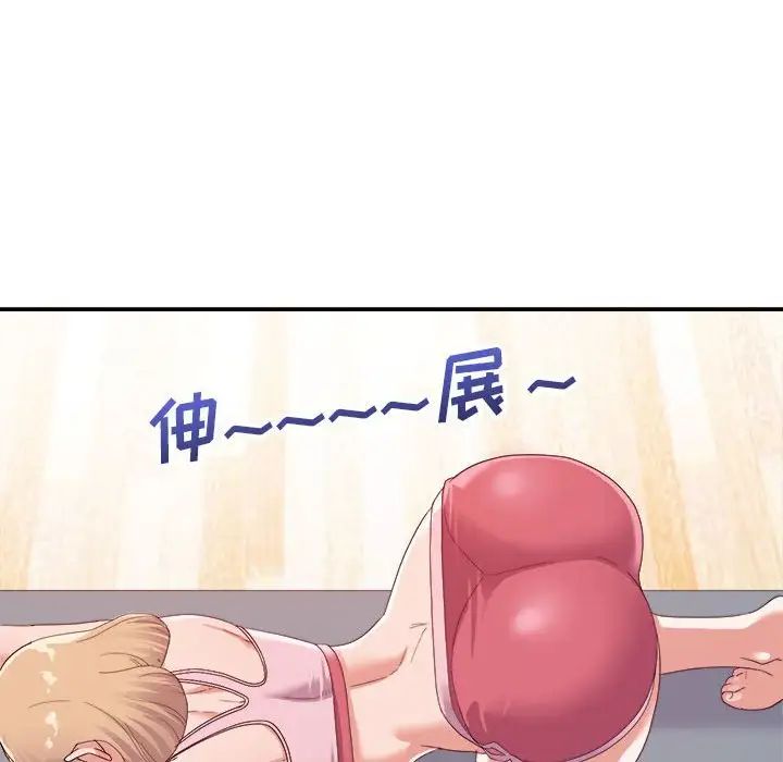 暗戀必有回應第9話