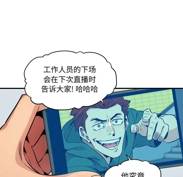 闖入我們家的H先生第9话