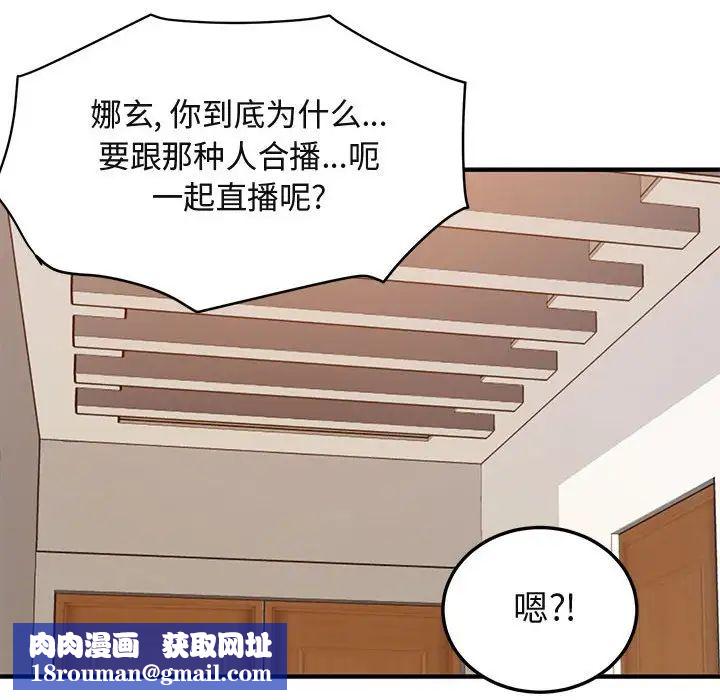 闖入我們家的H先生第9话