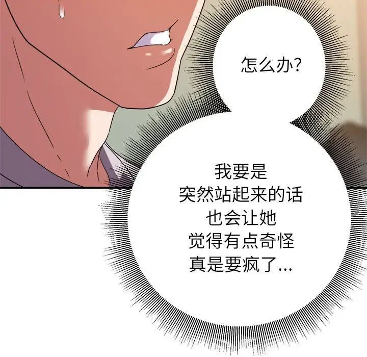 暗戀必有回應第9話