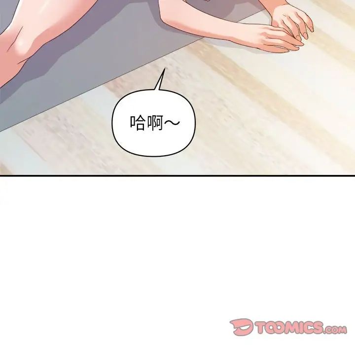 暗戀必有回應第9話