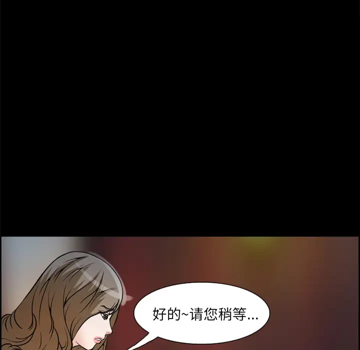 爱情契约第4话