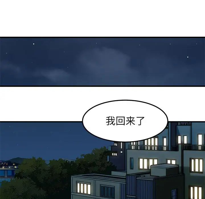 闖入我們家的H先生第9话