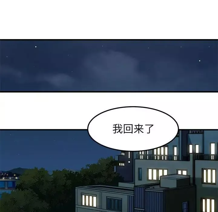 闖入我們家的H先生第9话