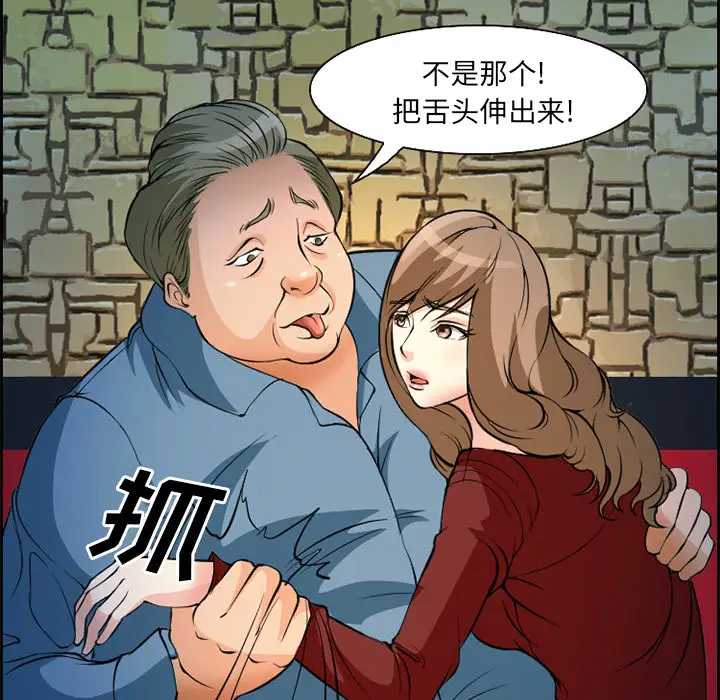 爱情契约第4话