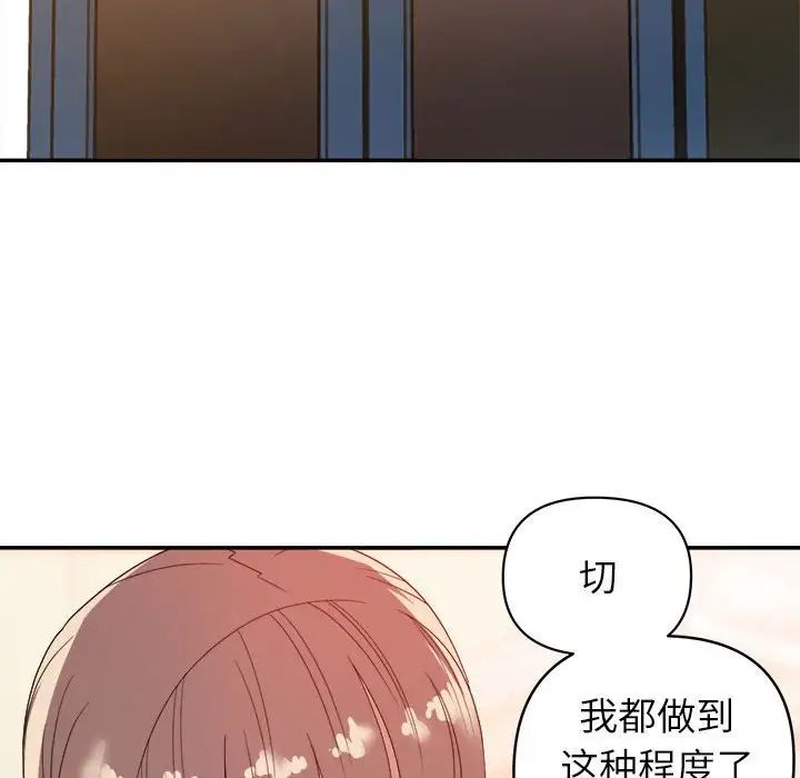 暗恋必有回应第9话
