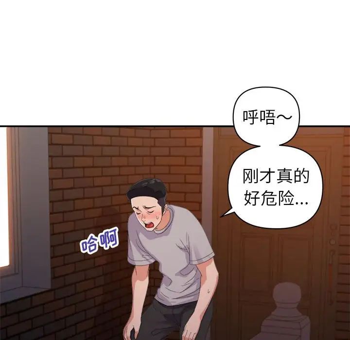 暗恋必有回应第9话