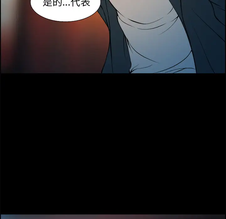 爱情契约第4话
