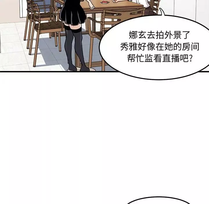 闖入我們家的H先生第9话