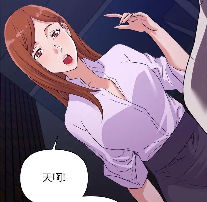 暗恋必有回应第9话