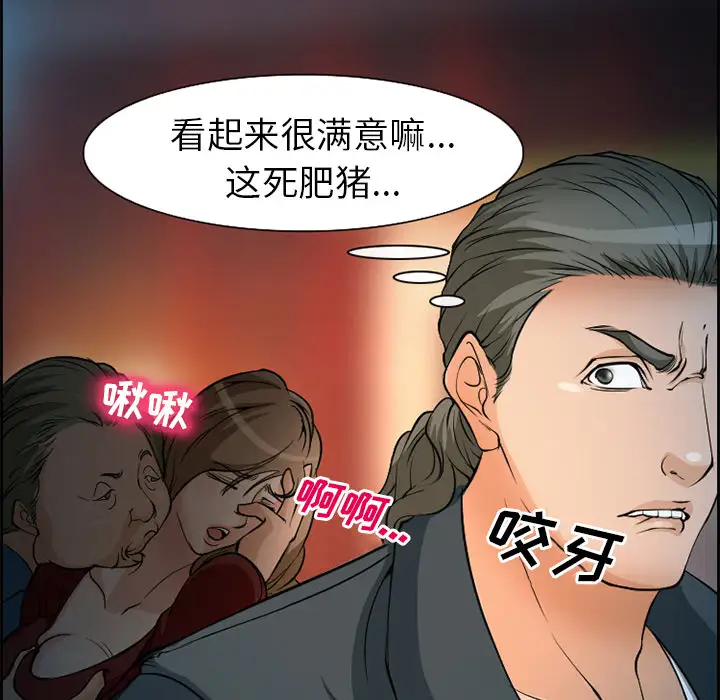 爱情契约第4话