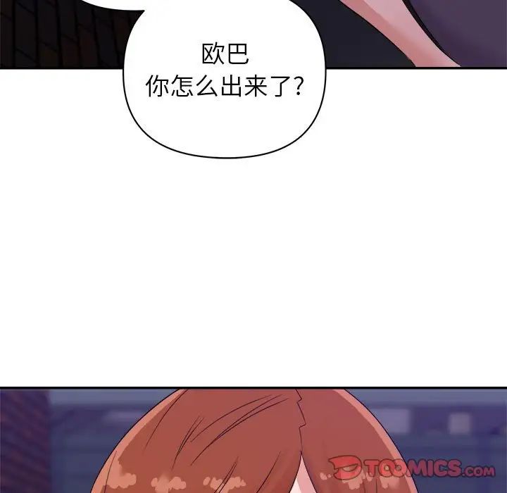 暗恋必有回应第9话
