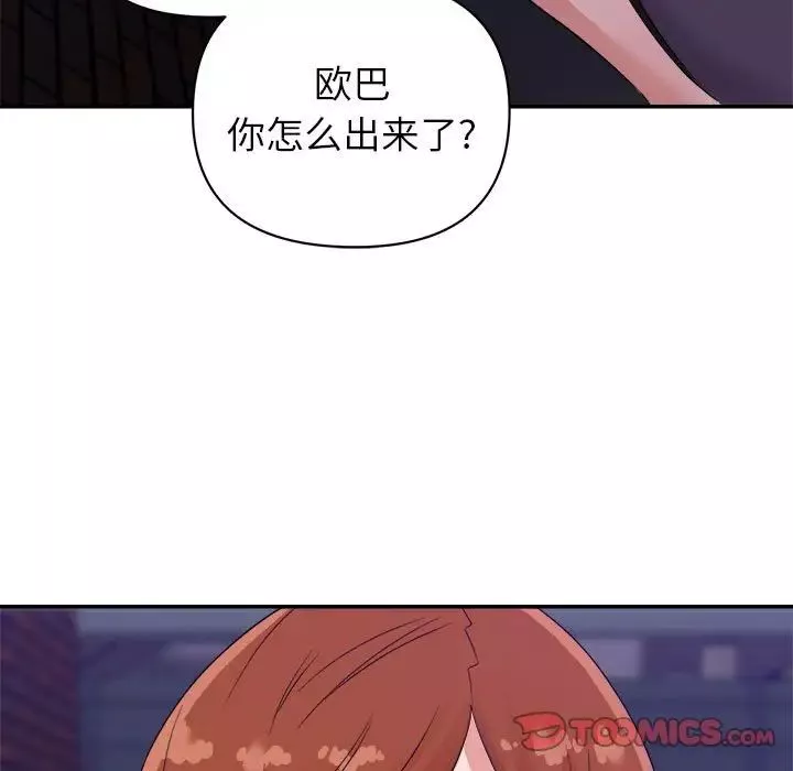 暗戀必有回應第9話