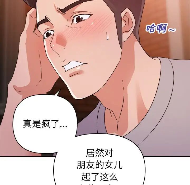暗恋必有回应第10话