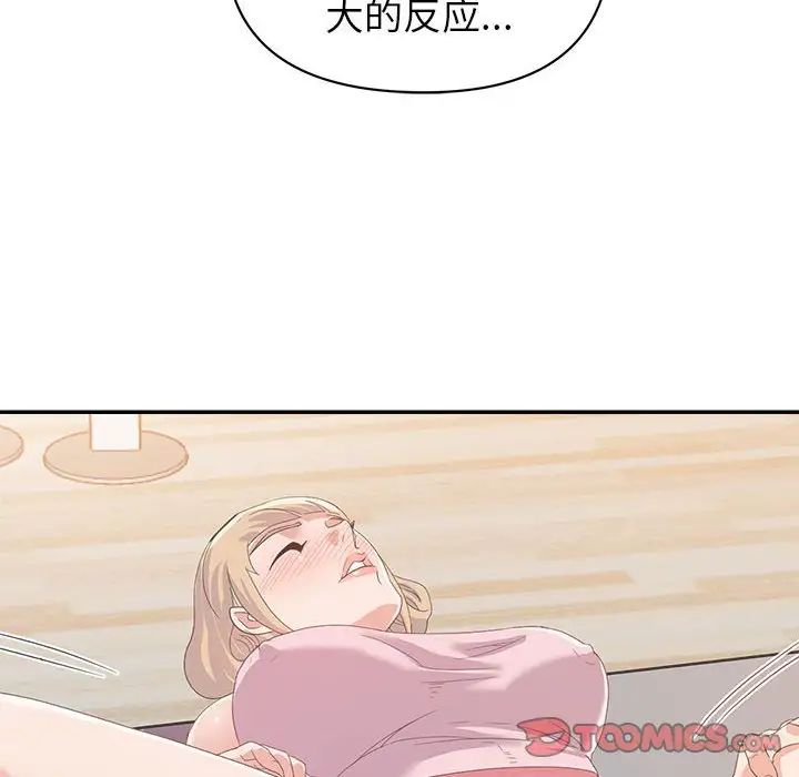 暗恋必有回应第10话