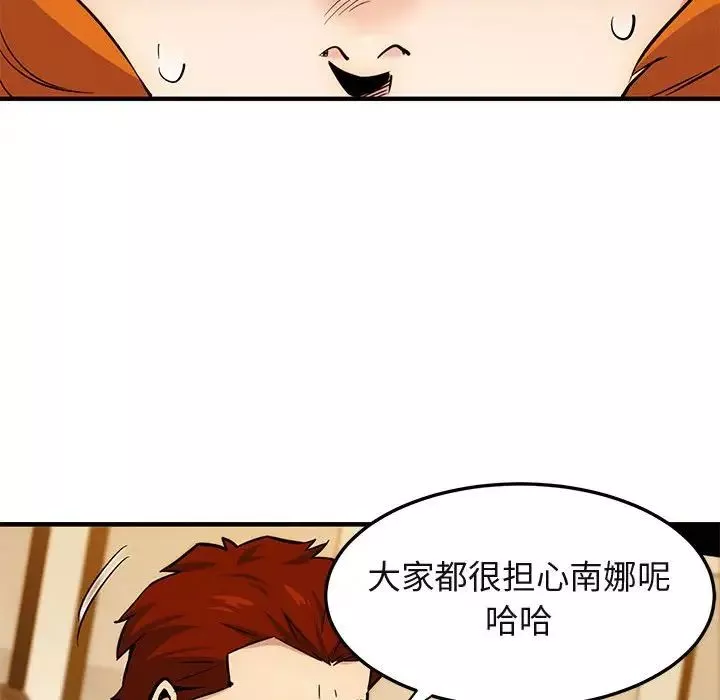 闖入我們家的H先生第9话