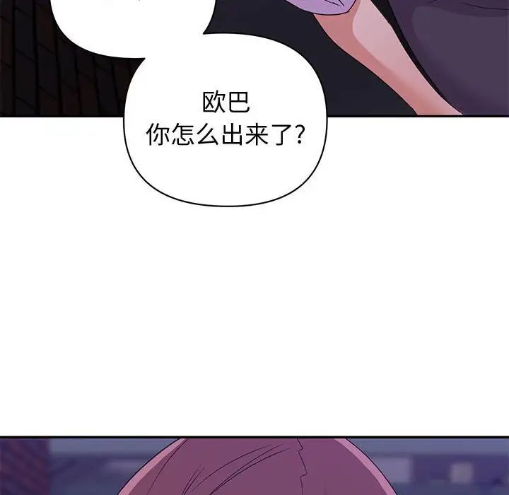 暗恋必有回应第10话