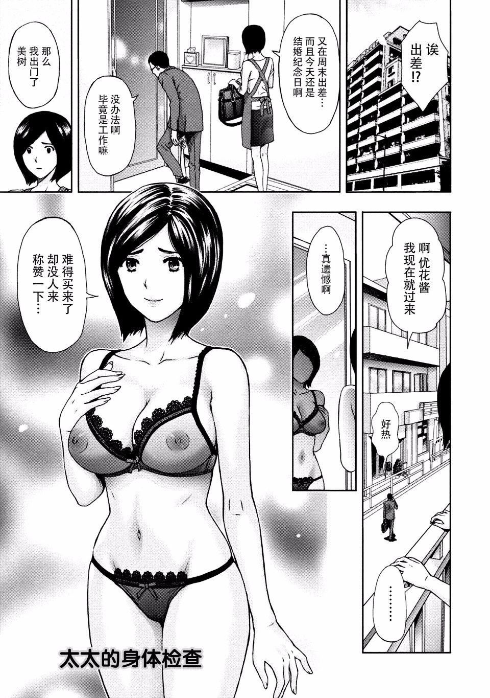[东タイラ]お姉さんの润爱カルテ[东タイラ]お姉さんの润爱カルテ