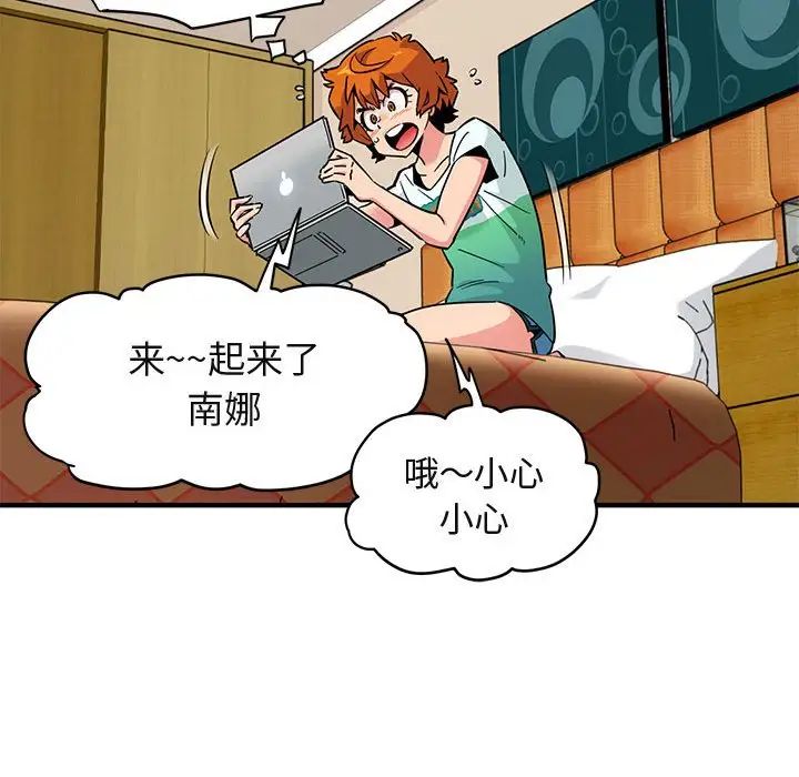 闖入我們家的H先生第9话