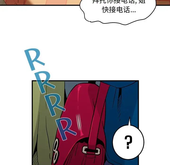 闖入我們家的H先生第9话
