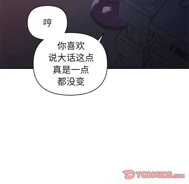 暗戀必有回應第10話