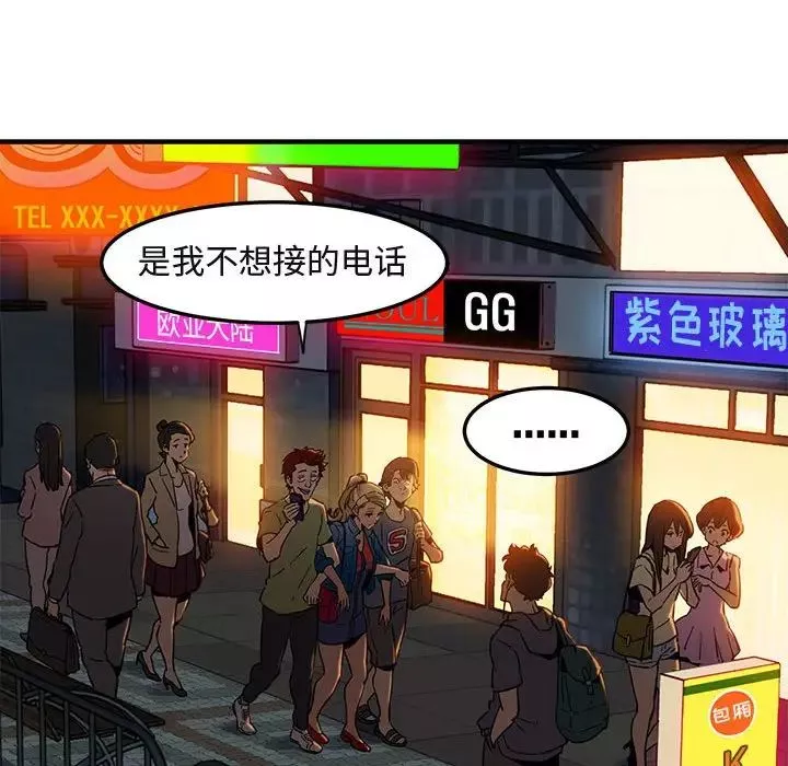 闖入我們家的H先生第9话