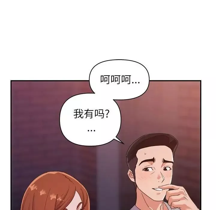 暗戀必有回應第10話