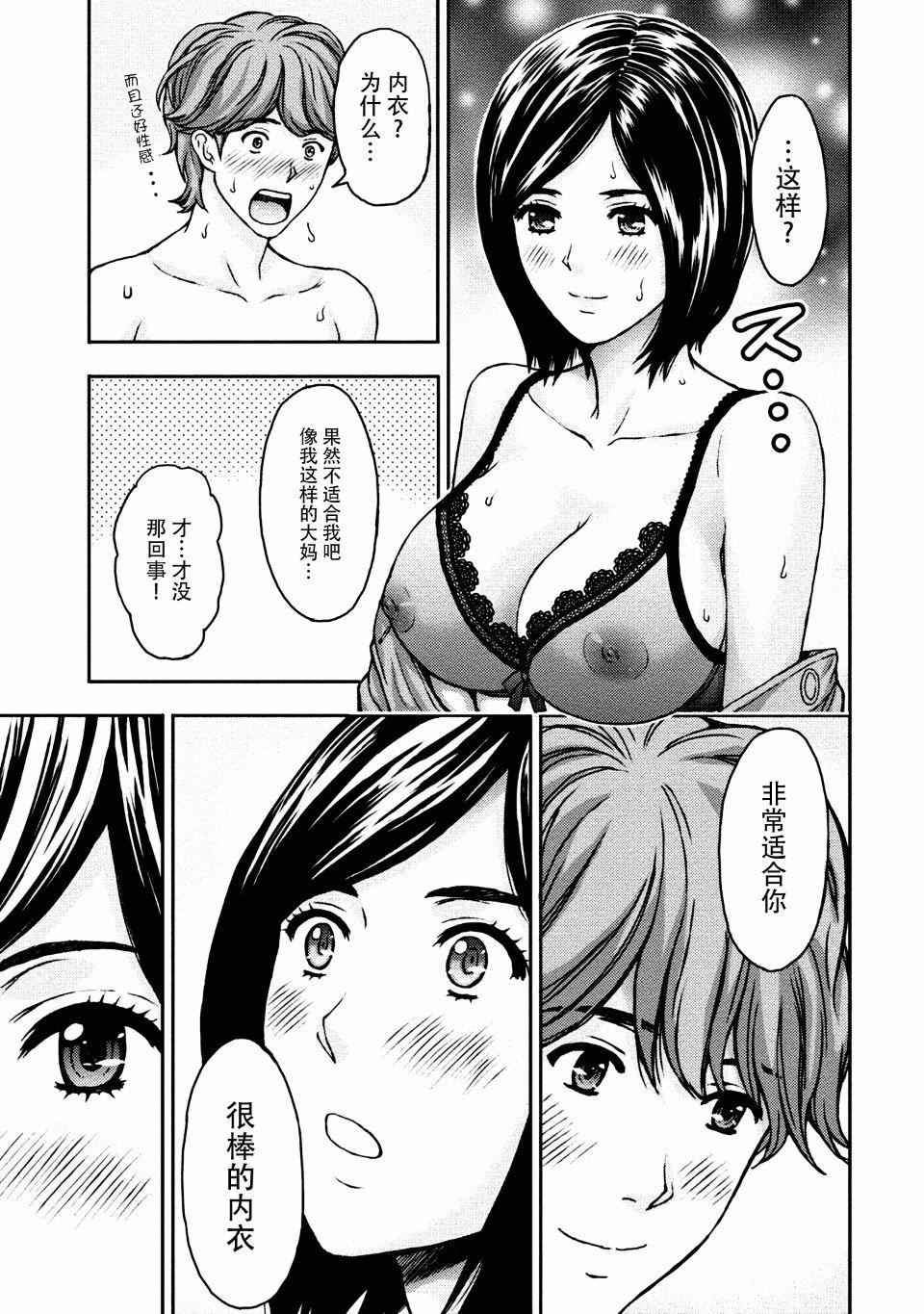 [东タイラ]お姉さんの润爱カルテ[东タイラ]お姉さんの润爱カルテ