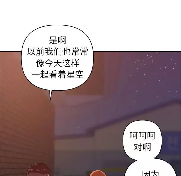 暗戀必有回應第10話