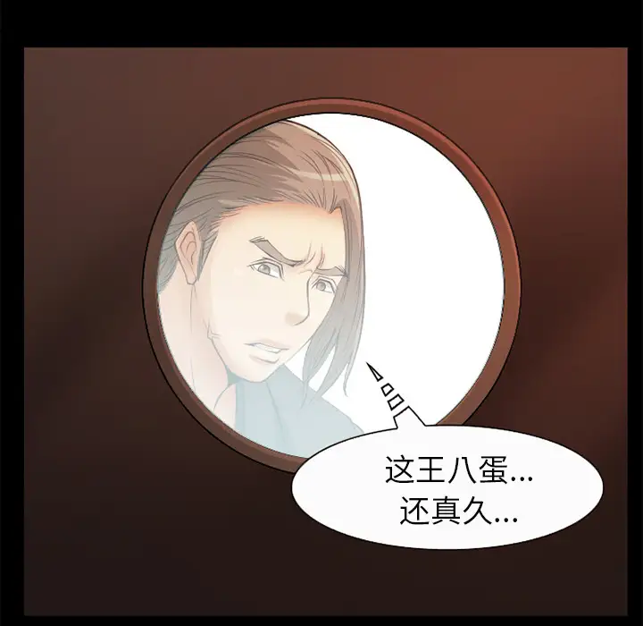 爱情契约第4话