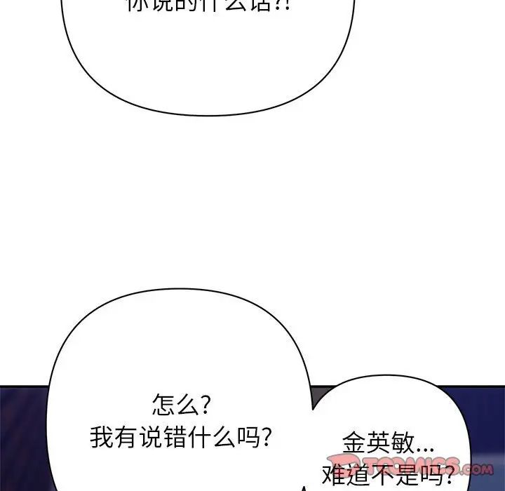暗戀必有回應第10話