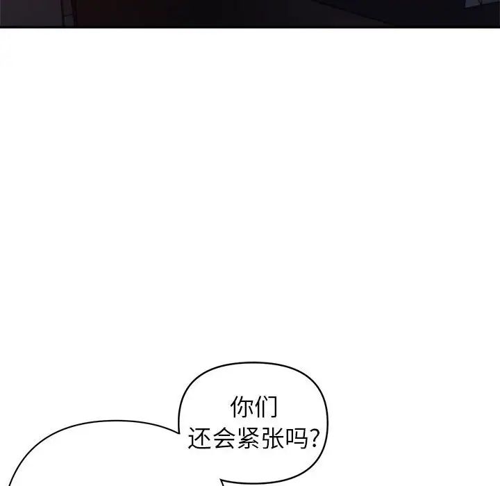 暗戀必有回應第10話