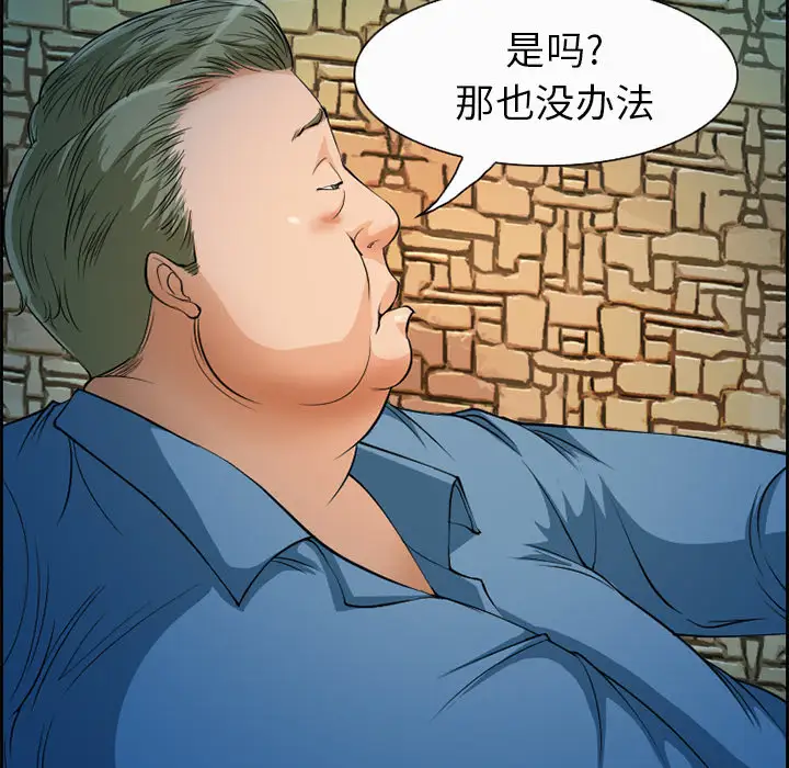爱情契约第5话