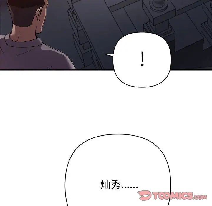 暗恋必有回应第10话