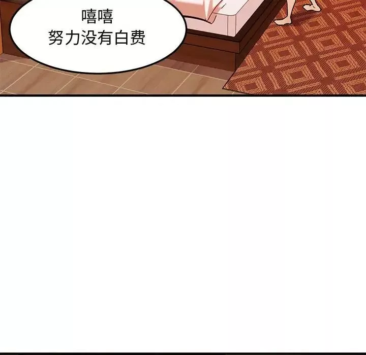 闖入我們家的H先生第10话