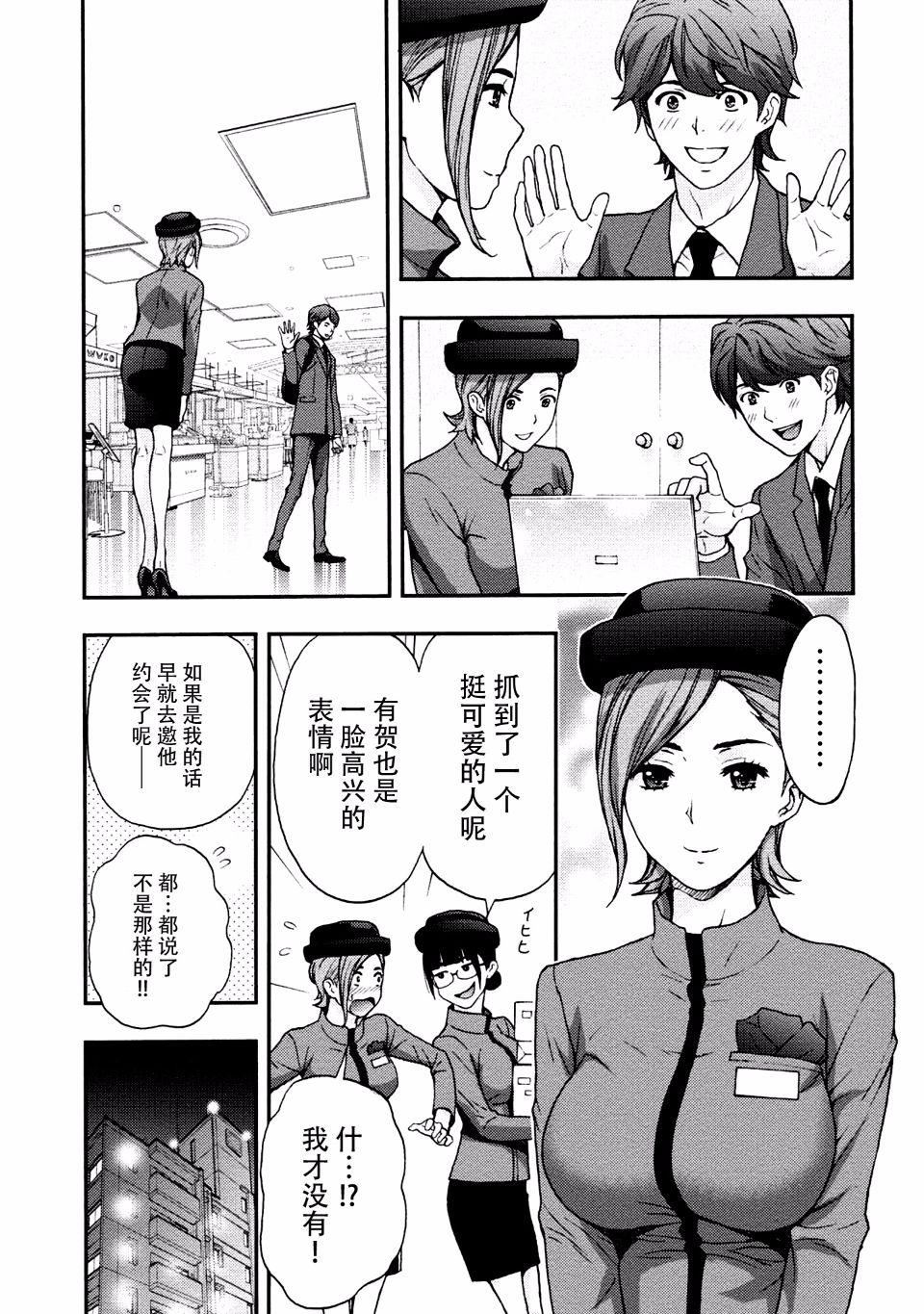 [东タイラ]お姉さんの润爱カルテ[东タイラ]お姉さんの润爱カルテ