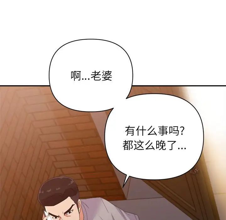 暗恋必有回应第10话