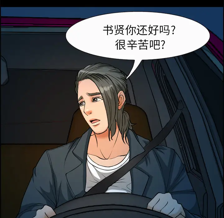 爱情契约第5话