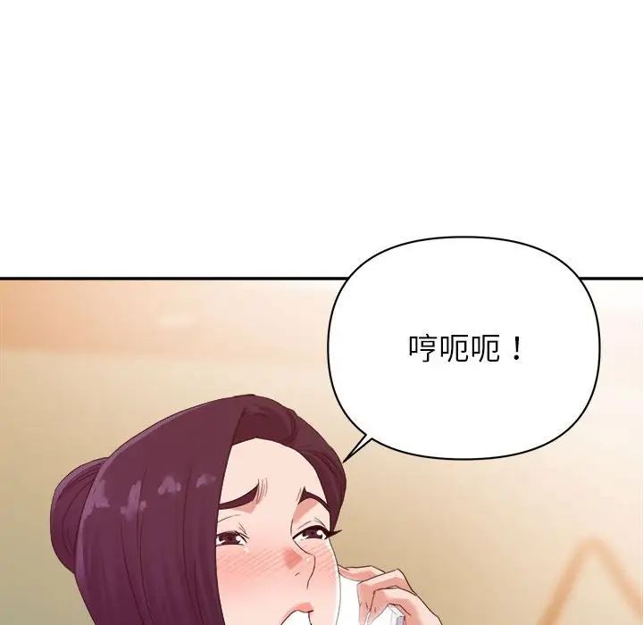 暗恋必有回应第10话