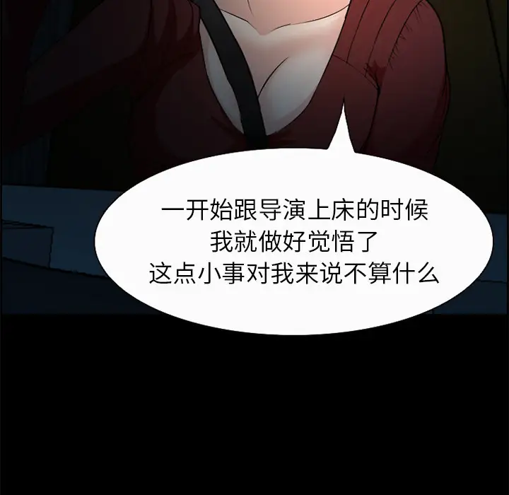 爱情契约第5话