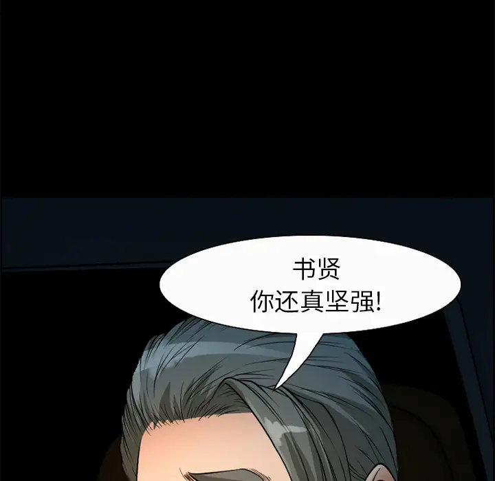 爱情契约第5话